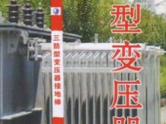 供应三防型变压器接地棒 供应三防型变压器接地棒