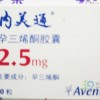 特价供应产品 内美通(孕三烯酮胶囊)