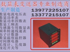 供应柳州托克TE-SE电力参数测量仪