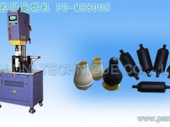 旋熔机，旋转焊接机，玩具球焊接机