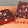 保健品盒，上海保健品盒，保健品包装盒，木制油漆保健品盒