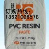供应聚氯乙烯(PVC)塑料原料