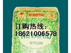 供应▆聚酰胺PA6塑料原料 供应▆聚酰胺PA6塑料原料