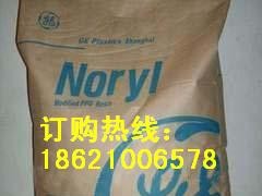 供应PPO聚苯醚塑料原料 供应PPO聚苯醚塑料原料