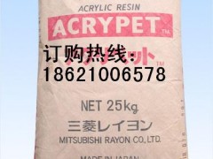 供应PMMA丙烯酸甲酯塑料原料 供应PMMA丙烯酸甲酯塑料原料