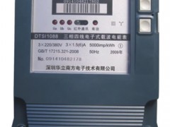 三相四线电子式有功载波电能表 三相四线电子式有功载波电能表