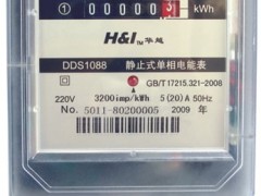 静止式单相电能表 静止式单相电能表