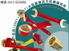 防爆工具,防爆活扳手,防爆管钳,防爆呆扳手