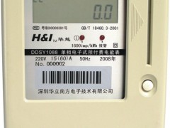 DDSY1088单相电子式预付费IC卡电能表 DDSY1088单相电子式预付费IC卡电能表