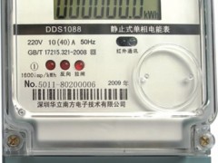 DDS1088型单相电子式D型电能表 DDS1088型单相电子式D型电能表