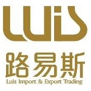 福建路易斯进出口贸易有限公司