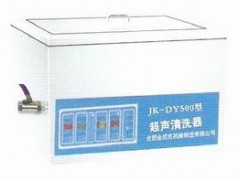 四川医用超声波清洗器 四川医用超声波清洗器