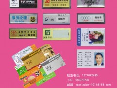 供应PVC人像卡,工号牌,PVC卡,贵宾卡 供应PVC人像卡,工号牌,PVC卡,贵宾卡