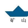 硫铁矿选矿设备/赤铁矿选矿设备/铁矿选矿设备