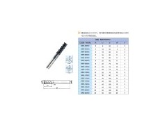 硬质合金二刃、四刃R角立铣刀