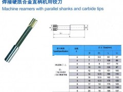 硬质合金焊接锥柄机用铰刀