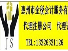 提供代办营业执照、代办公司注册、代办记账报税。 提供代办营业执照、代办公司注册、代办记账报税。