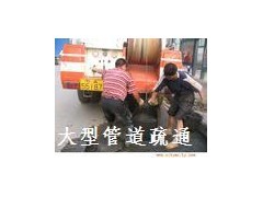 上海卢湾区化粪池清理卢湾区专业清洗管道