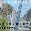 SNS边坡防护网主动边坡防护网