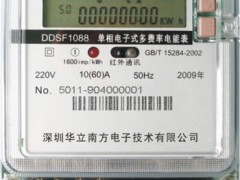 单相电子式多费率电能表 单相电子式多费率电能表