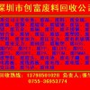 深圳收购废镍13798501028