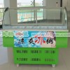 冰粥机 刨冰机 冰粥展示柜 14格冰粥机