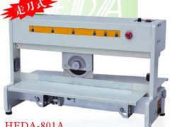 V-CUT基板分板机HEDA-801A