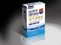 速干消毒液