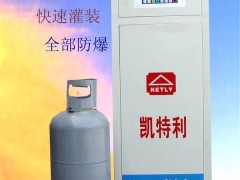 液化气电子灌装秤