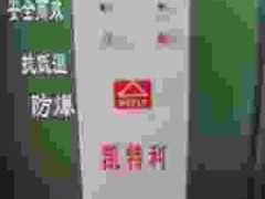 液氨充装自动切断报警器