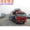 广州轿车托运/广州鸿吉物流专业长途轿车托运