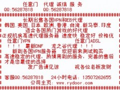 任意门科技提供各国服务器 VPN代理等 任意门科技提供各国服务器 VPN代理等