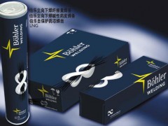 瑞士奥林康TGS-9CB焊条