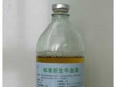 供应 特级新生牛血清