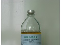 供应 标准山羊血清