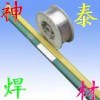 铝铜合金焊丝ER2319