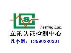 提供车灯E-MARK认证检测服务 提供车灯E-MARK认证检测服务