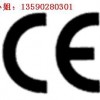 提供音箱CE认证检测服务