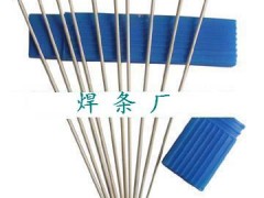 D707堆焊焊条