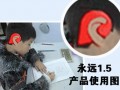 学生近视预防器(永远1.5)—-诚征全国代理商