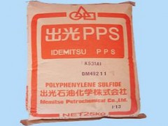 供应PPS聚苯硫醚 供应PPS聚苯硫醚