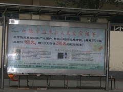 郑州候车亭广告，郑州公交候车亭广告0371-86017800