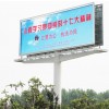 郑州市花园北路连霍高速东南角两面塔广告牌，连霍高速广告牌