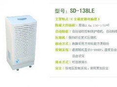 专业生产除湿机-工业除湿机-家用除湿机-杭州松岛除湿机 专业生产除湿机-工业除湿机-家用除湿机-杭州松岛除湿机