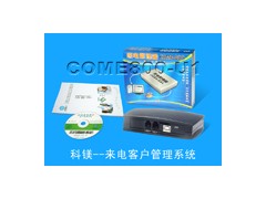 来电主管，来电秘书