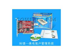 来电显示在电脑上