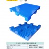 成都塑料托盘/重庆塑料托盘