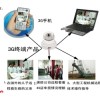 3G无线网络监控防盗器，3G手机视频监控防盗一体机