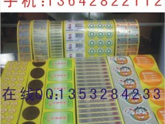 不干胶商标、不干胶防伪、激光不干胶 不干胶商标、不干胶防伪、激光不干胶