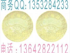 透明防伪商标,透明激光防伪标签,透明印刷标签 透明防伪商标,透明激光防伪标签,透明印刷标签